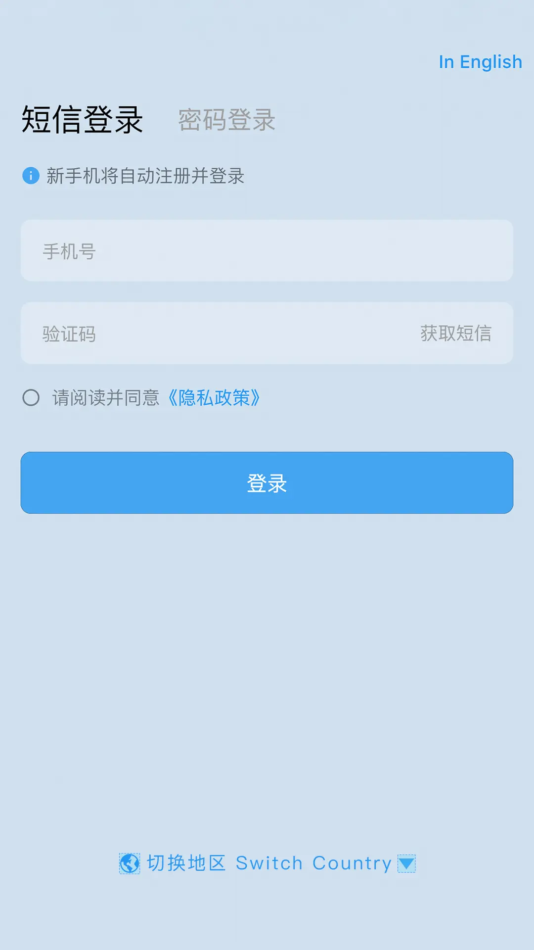 齐元机器人app展示图1