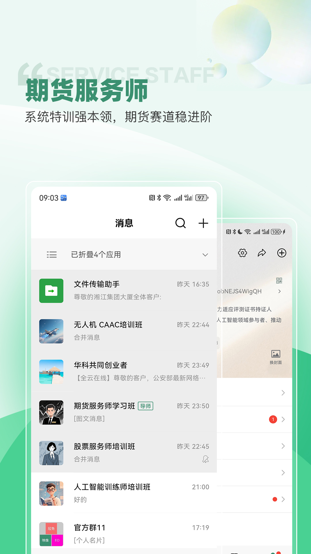 华科智点展示图1
