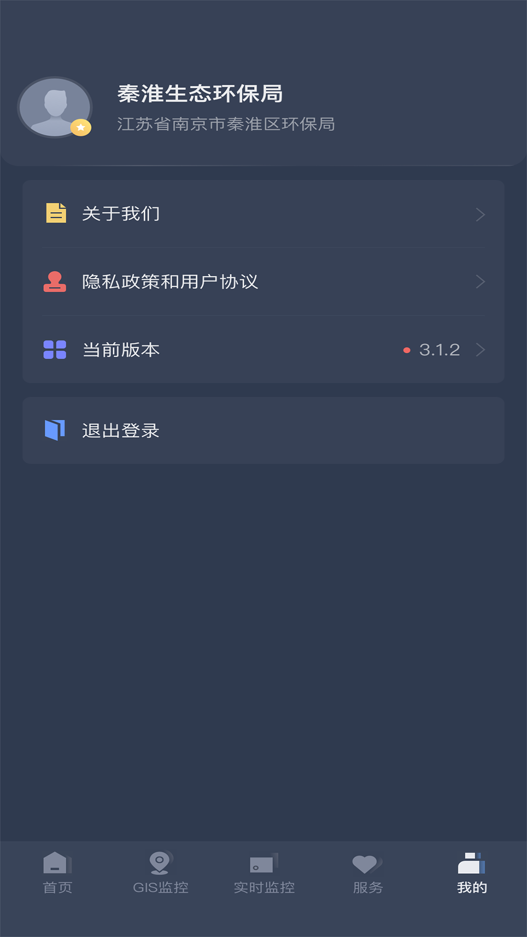 指尖上的环保app展示图4
