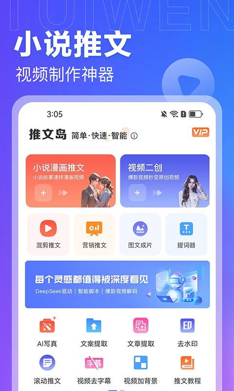 推文岛展示图1