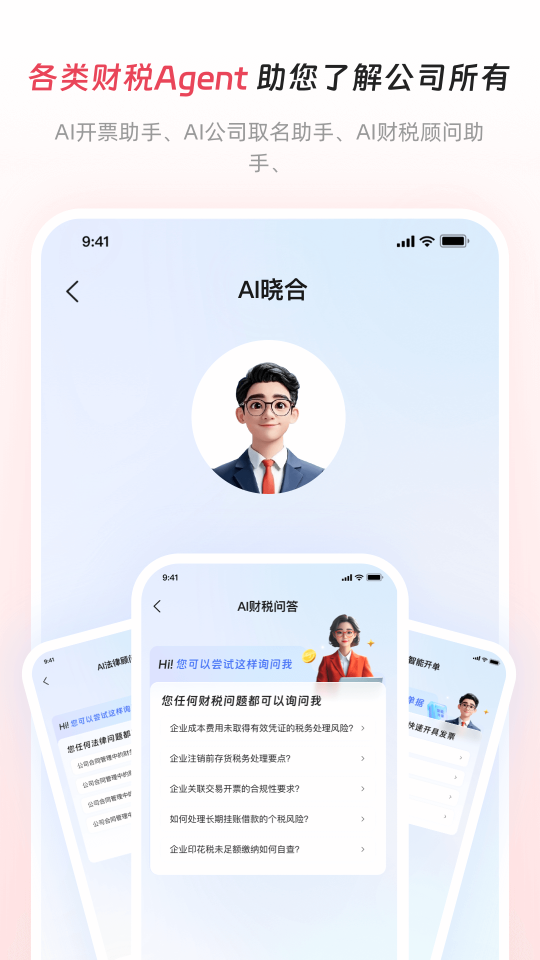 猪哥云app展示图4