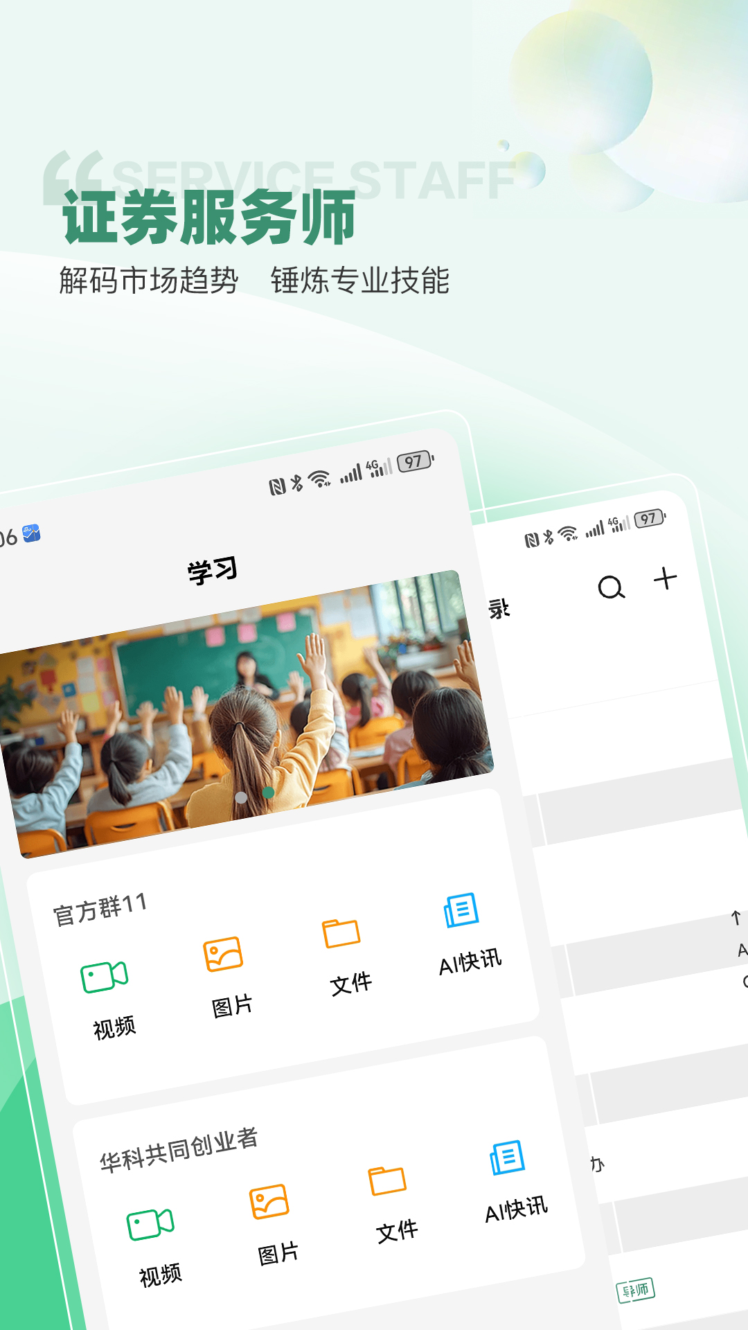华科智点展示图2