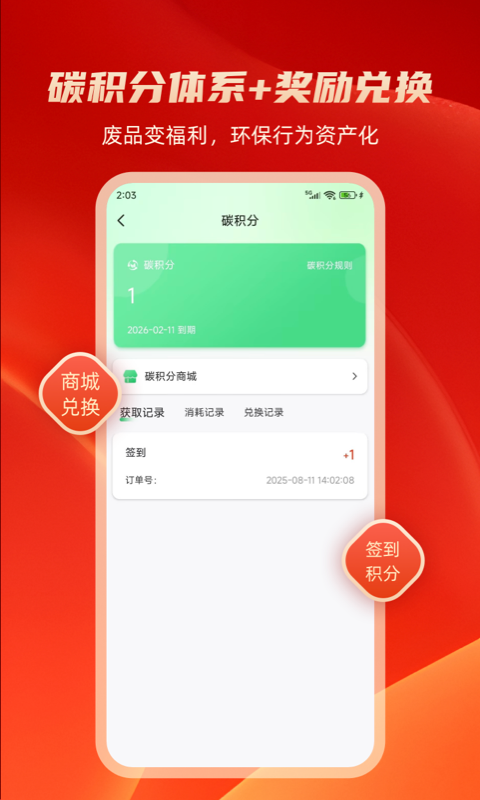 收啦app展示图3
