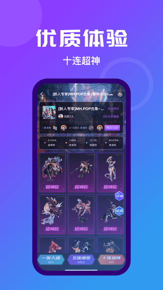 魔力玛特展示图4