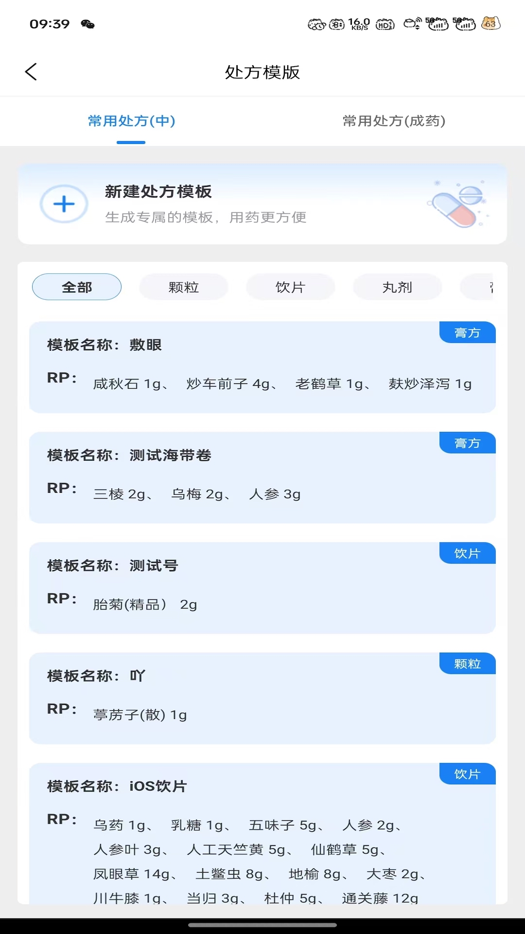 大医云承展示图3