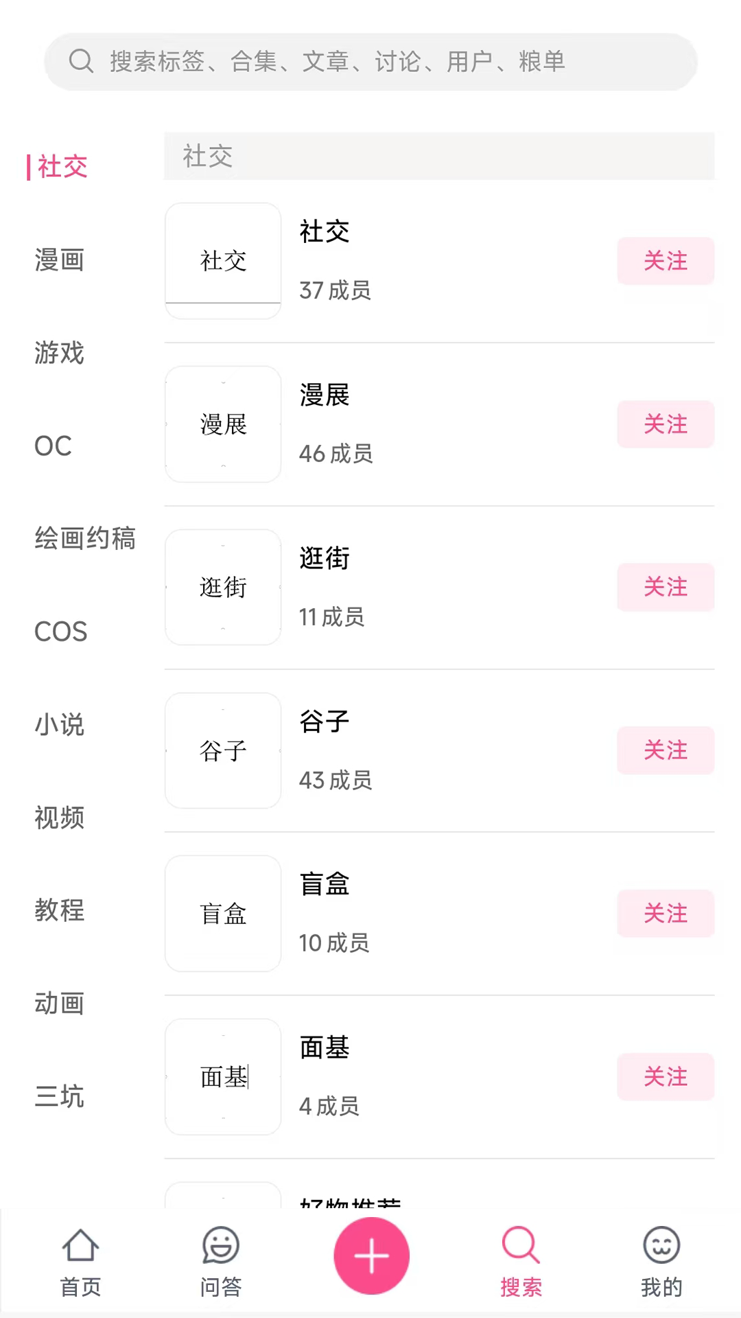 次元时代app展示图2