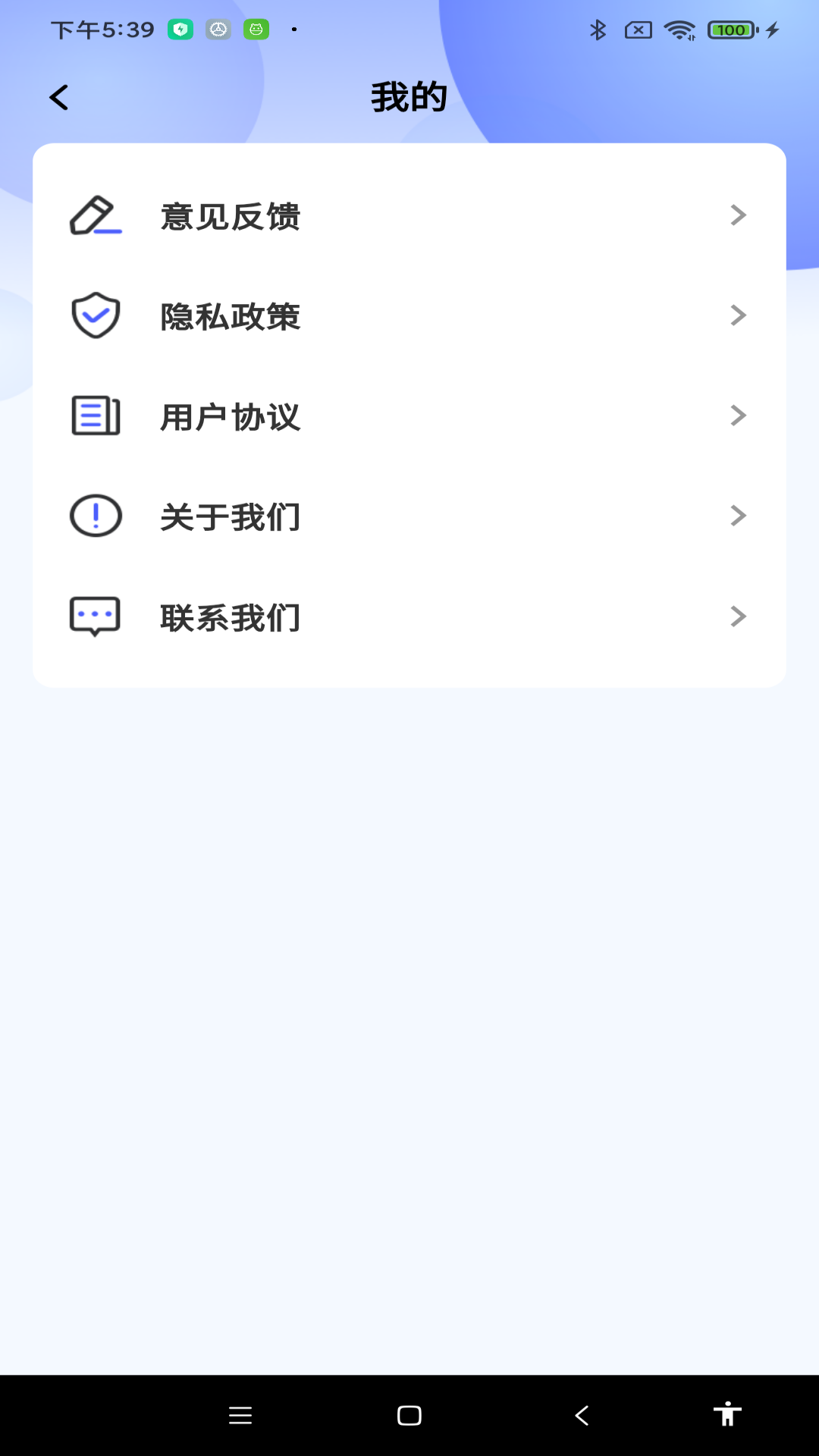 免费智能计算器展示图3