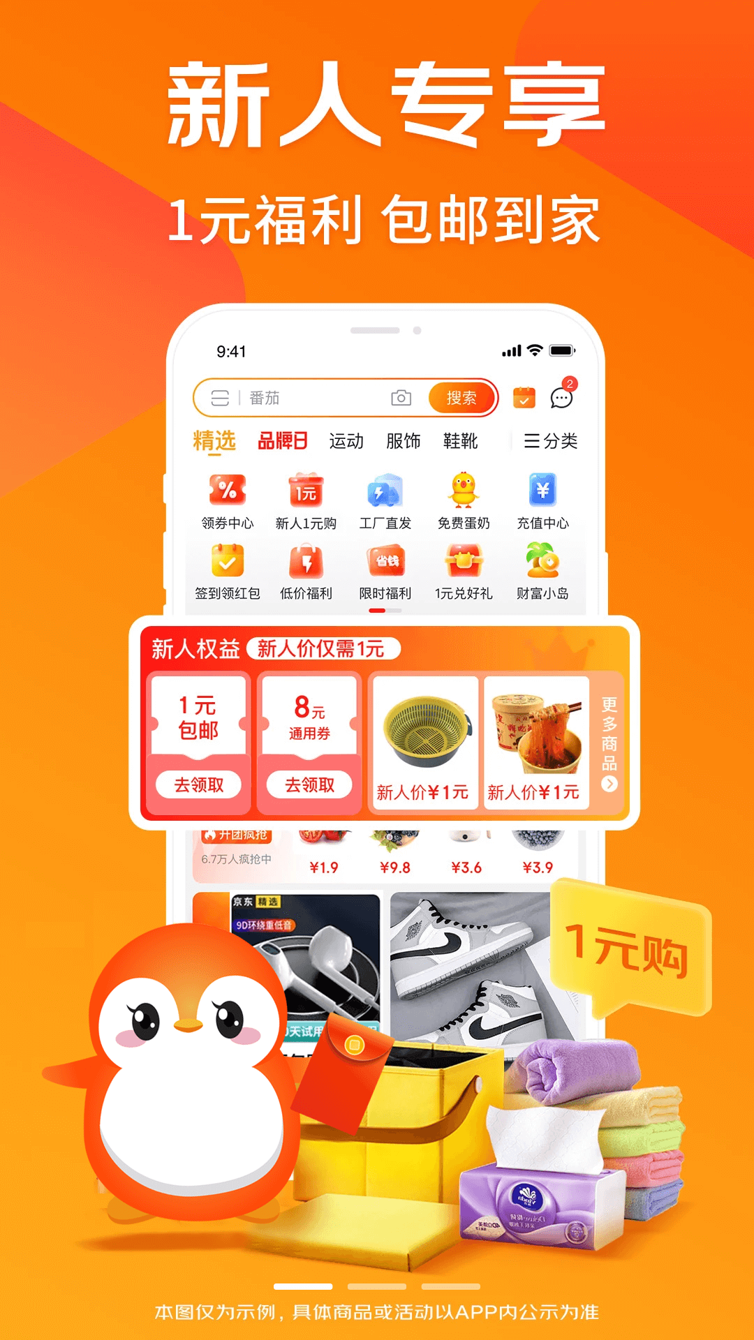 高佣宝app展示图1