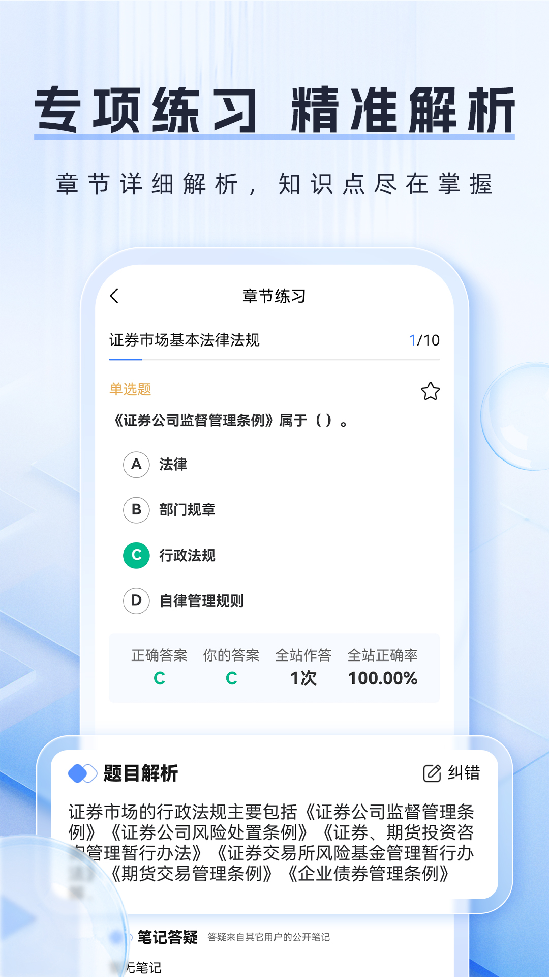 金融题库帮展示图4