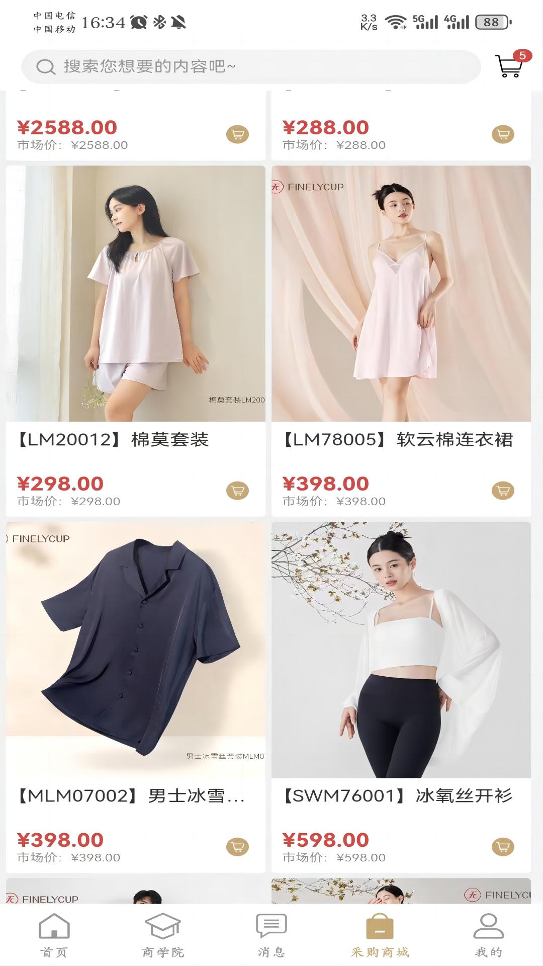 梵妳卡波ERP展示图1