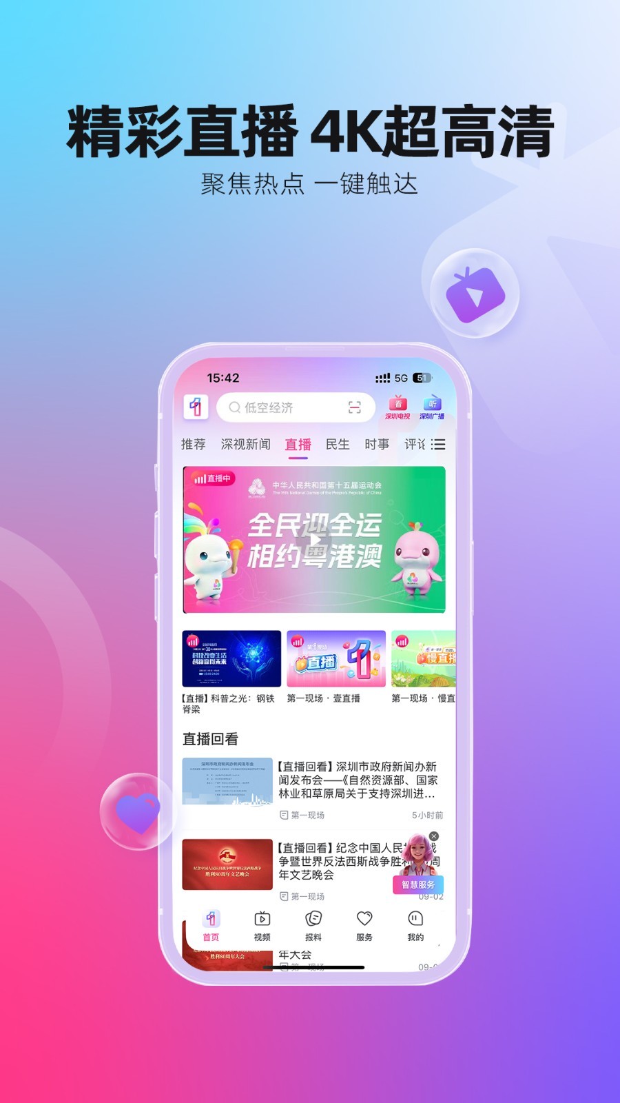 第一现场app展示图3