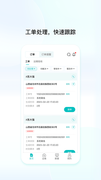 创维民乐软件展示图1