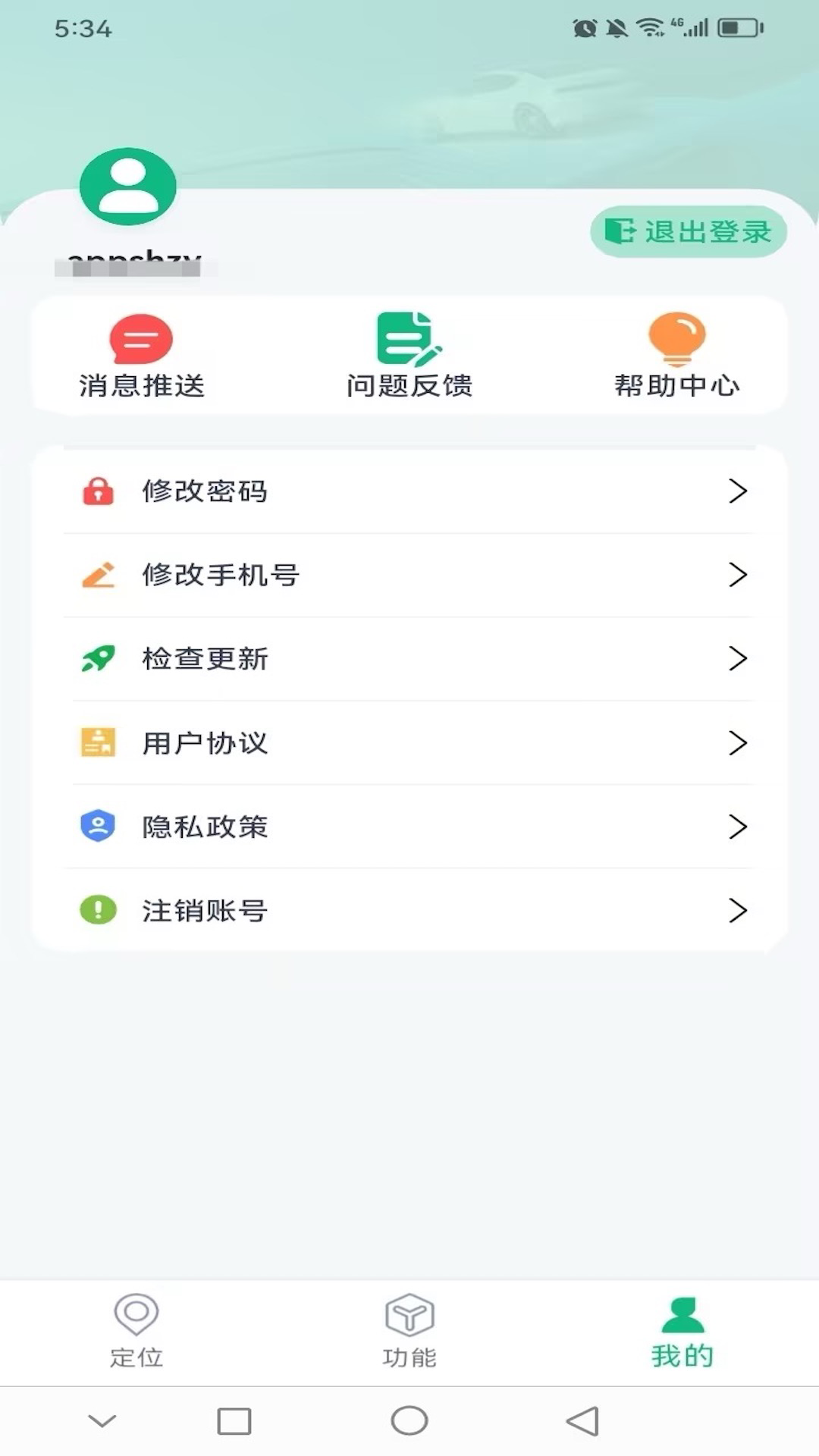 云米智联展示图3