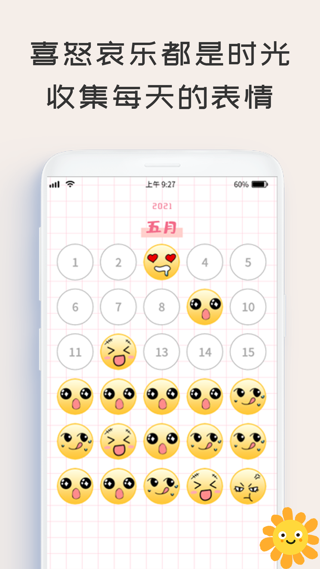 pendo app展示图3