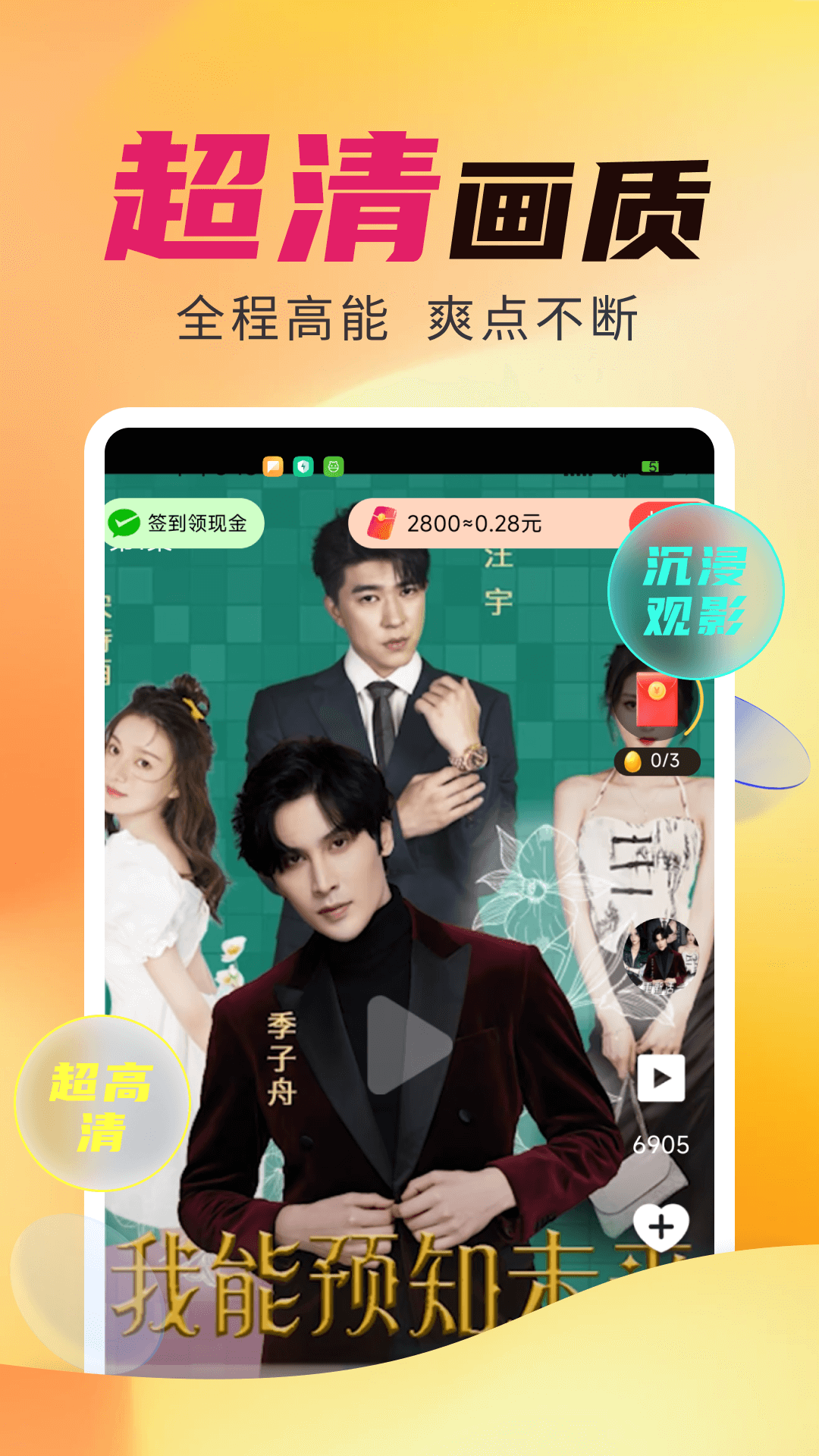 星晨免费短剧展示图3