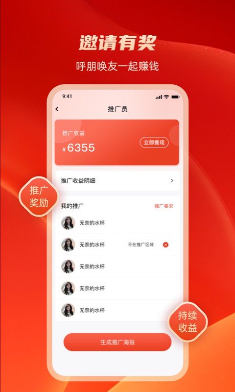 收啦app展示图4