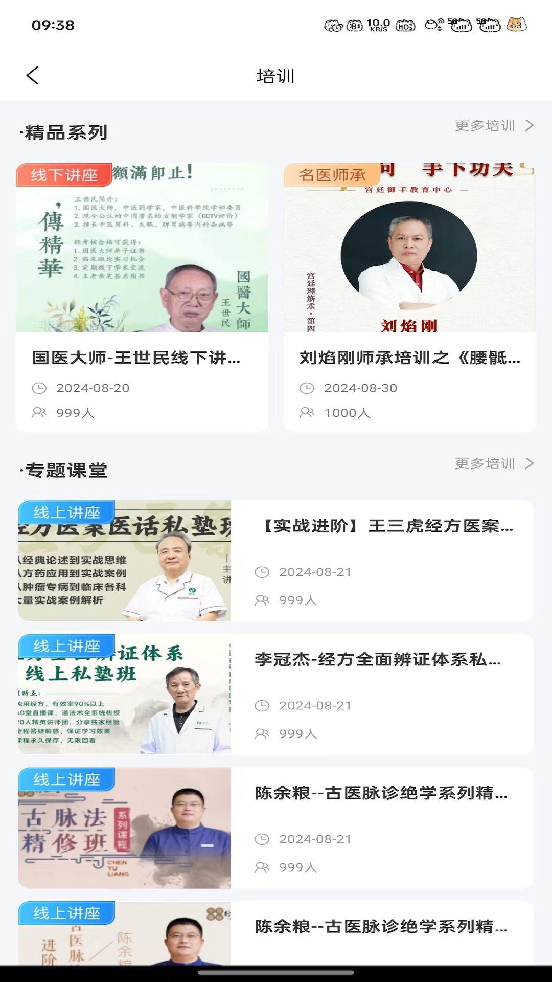 大医云承展示图2