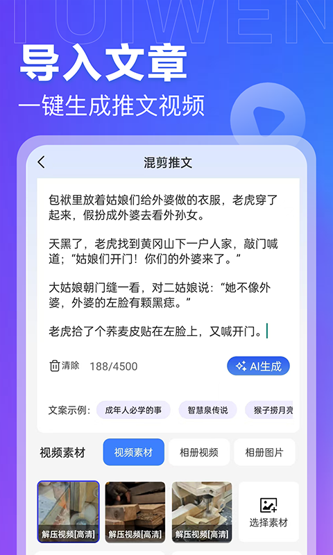推文岛展示图2