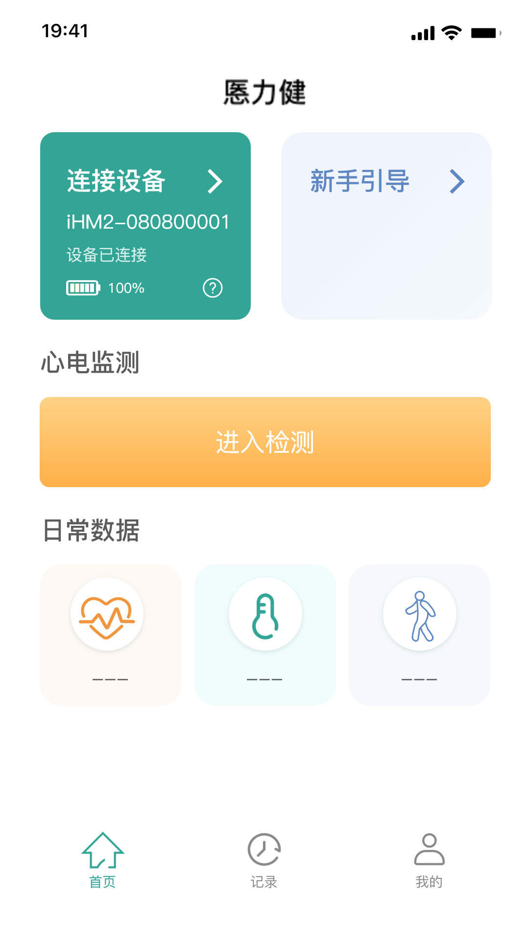 悘力健展示图1