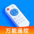 万能遥控器神器  v1.6