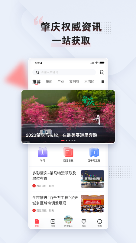 肇庆+展示图1