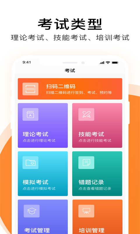 护士通app展示图4