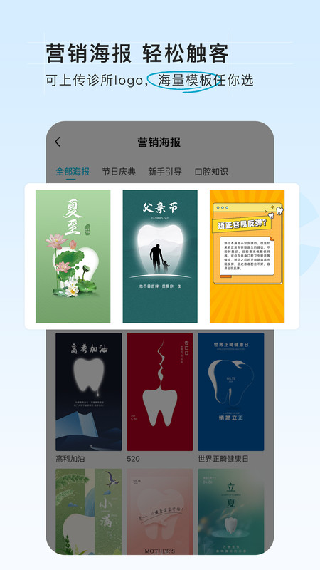 e看牙商城app展示图4