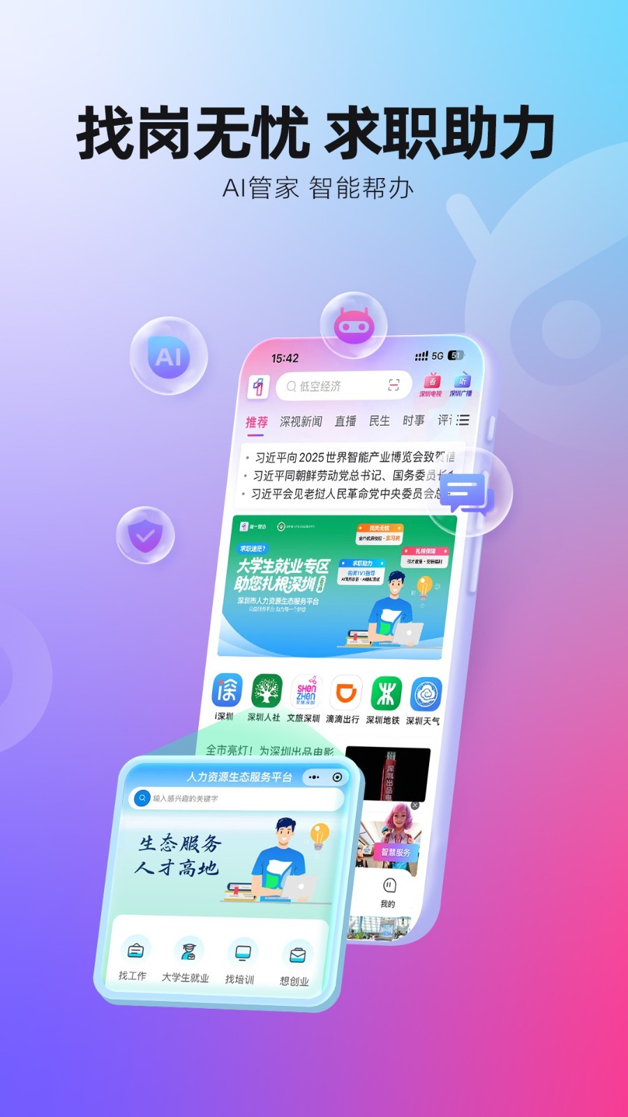 第一现场app展示图4