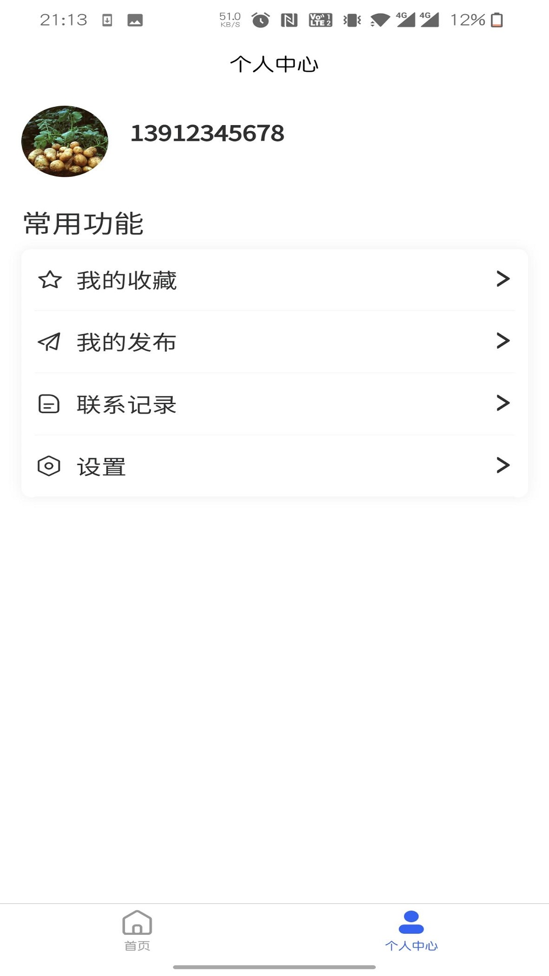 卡车之窗展示图2