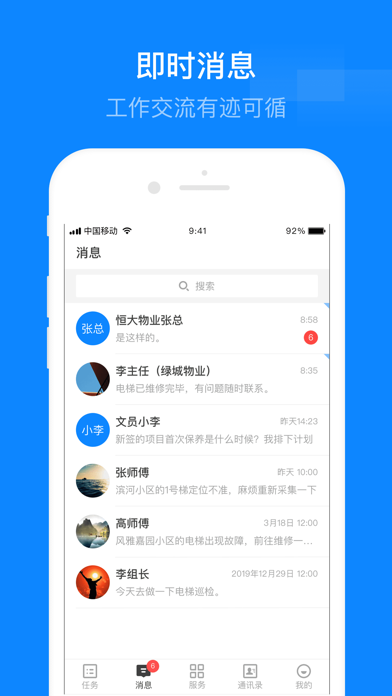 维小保维保展示图2