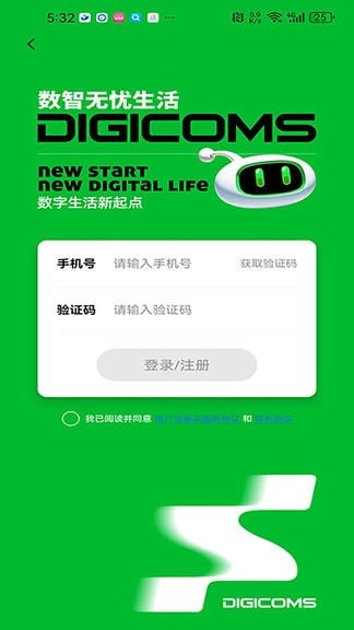 数智无忧生活展示图2