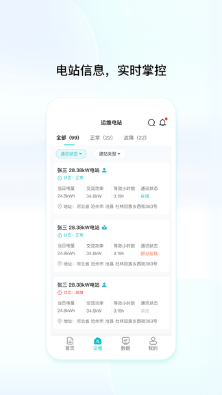 创维民乐软件展示图3