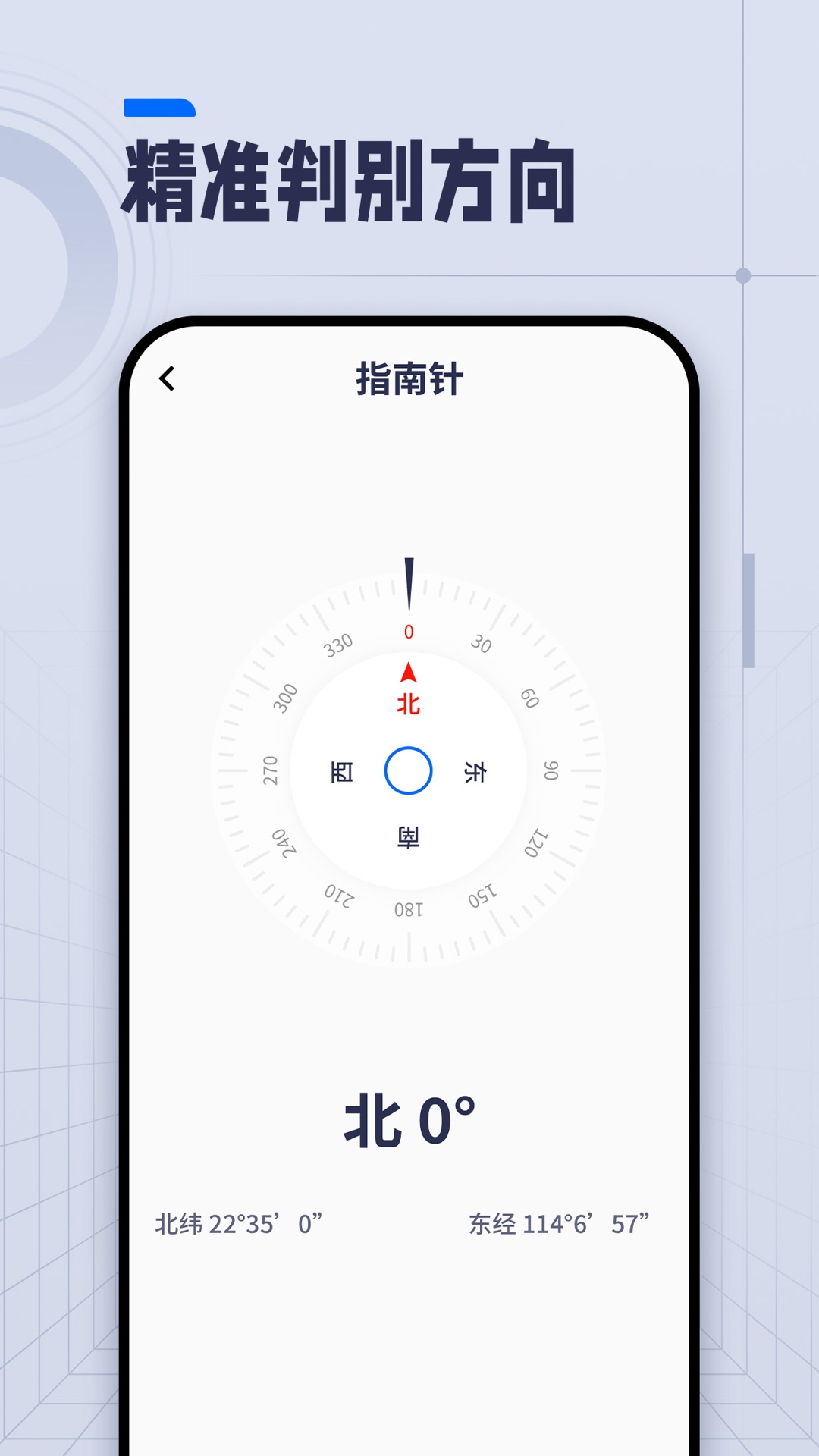 AI长度测量app展示图4
