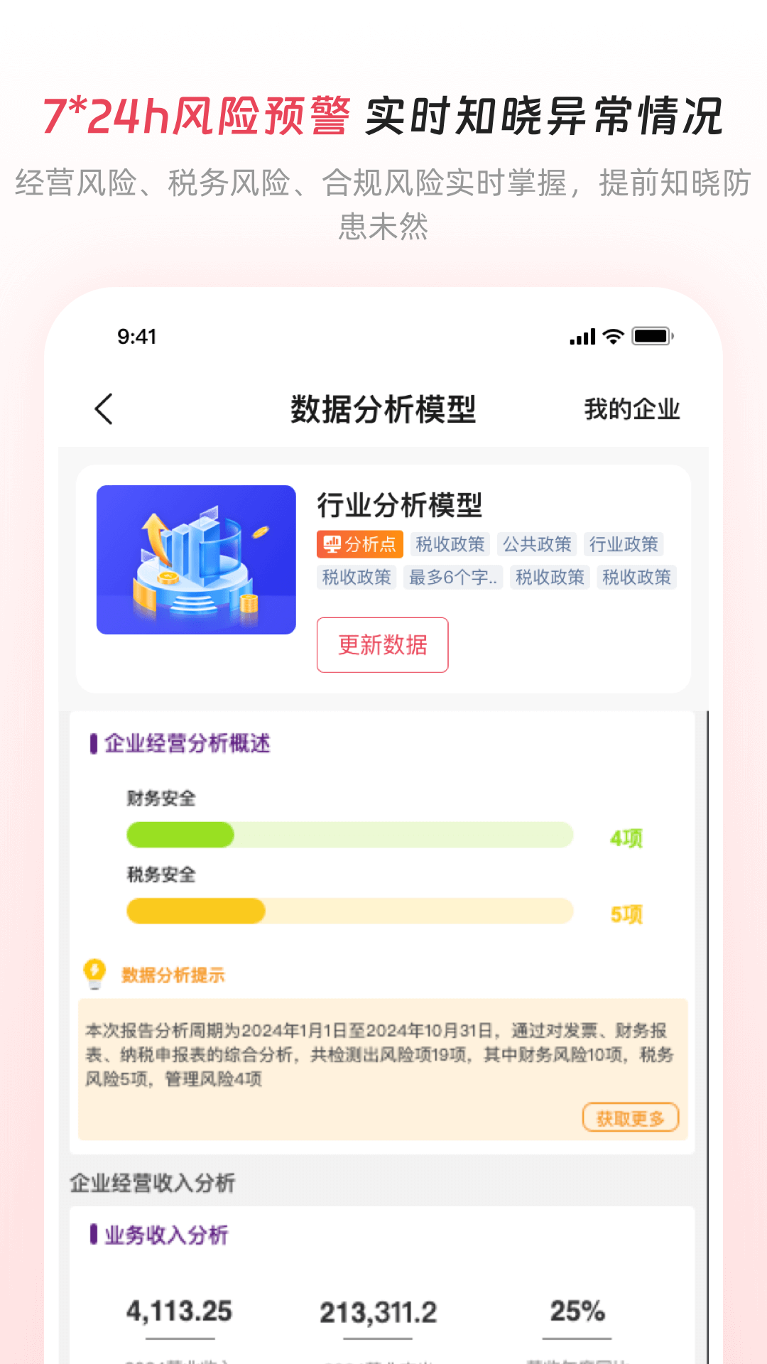 猪哥云app展示图3
