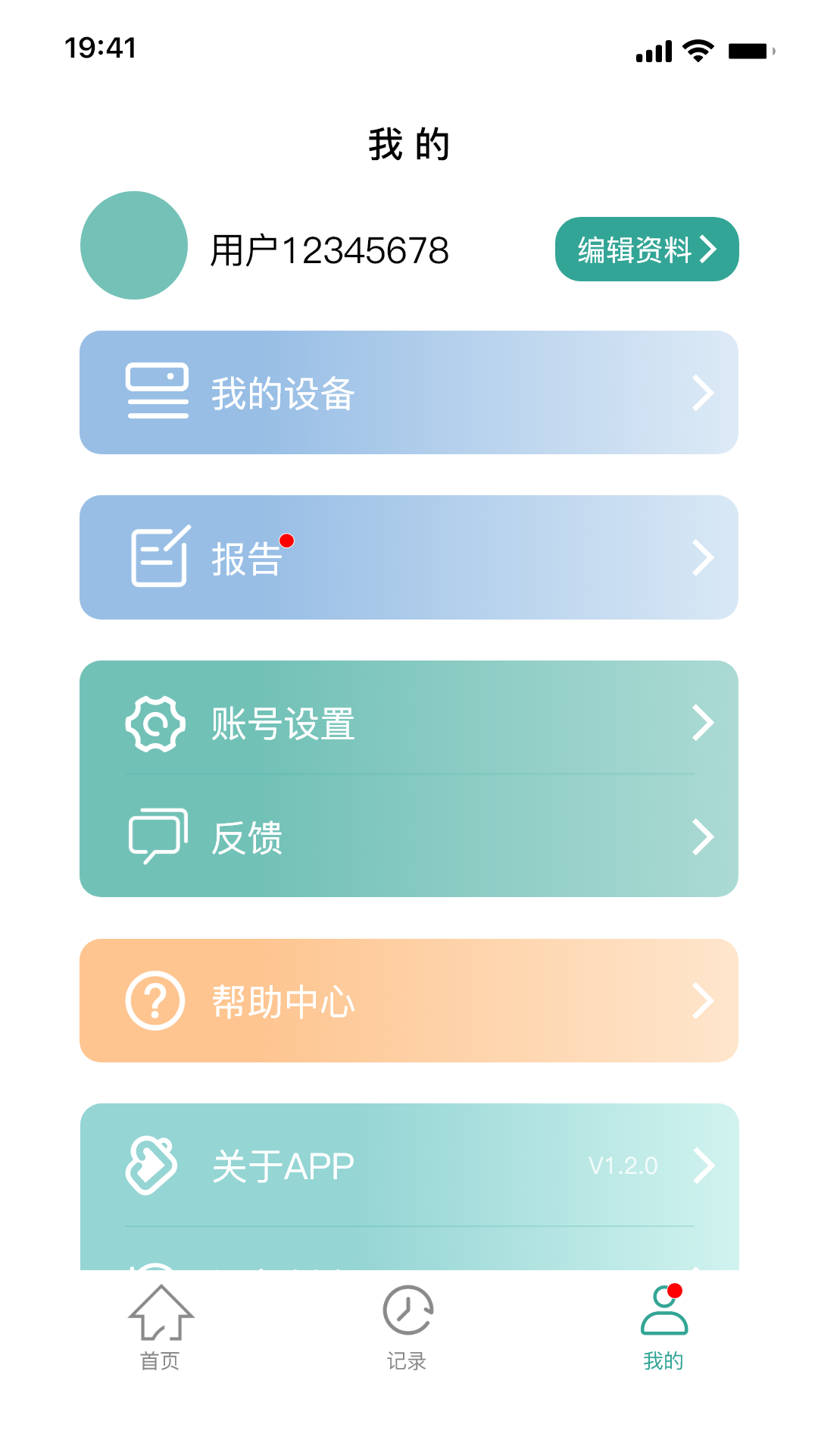 悘力健展示图4