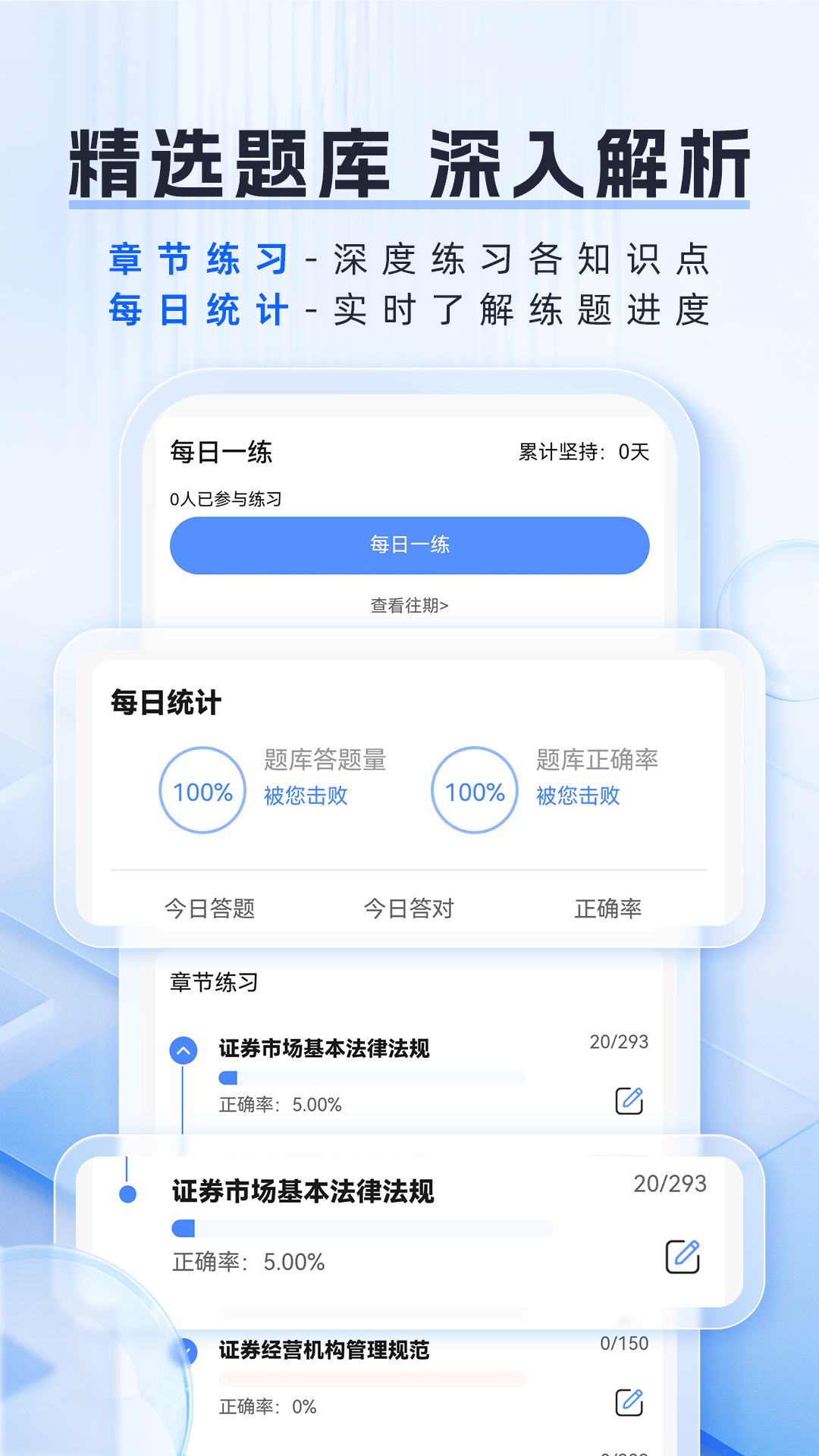 金融题库帮展示图3