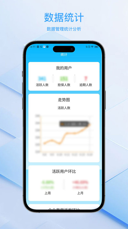 安达换电管理系统平台app展示图2