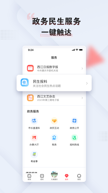 肇庆+展示图4