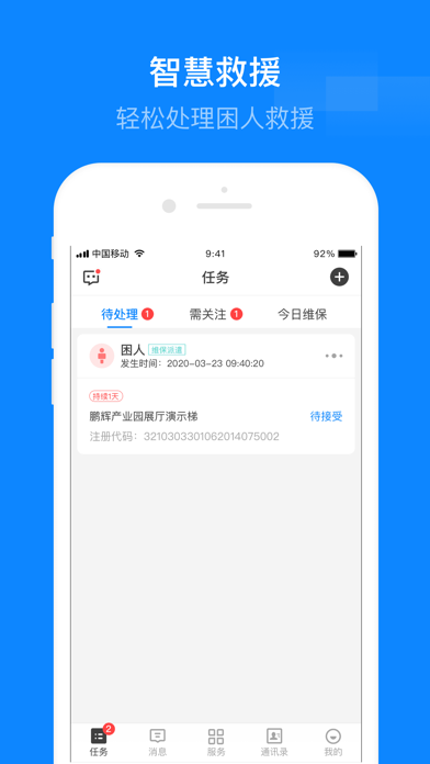 维小保维保展示图1