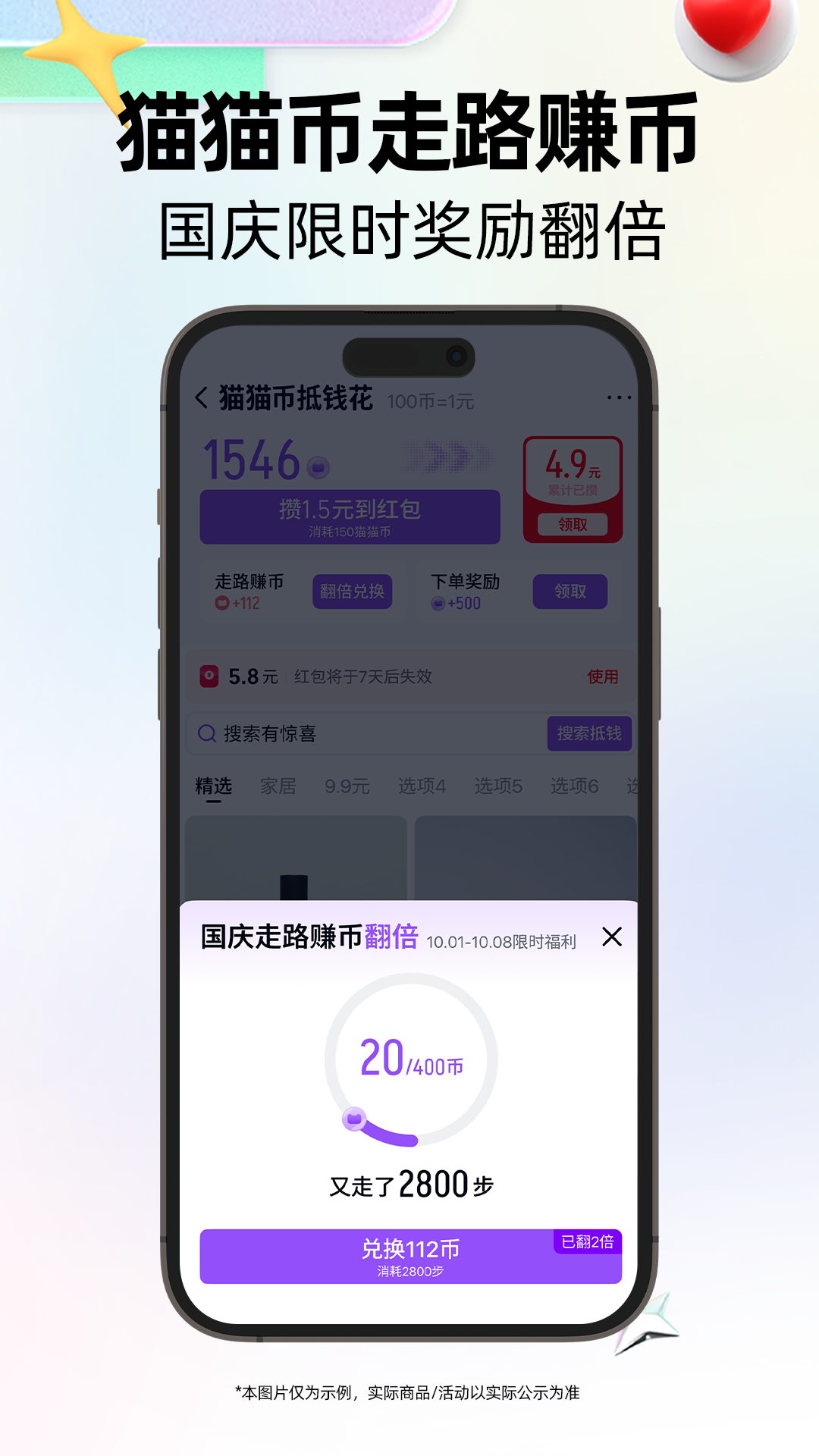 天猫app展示图1