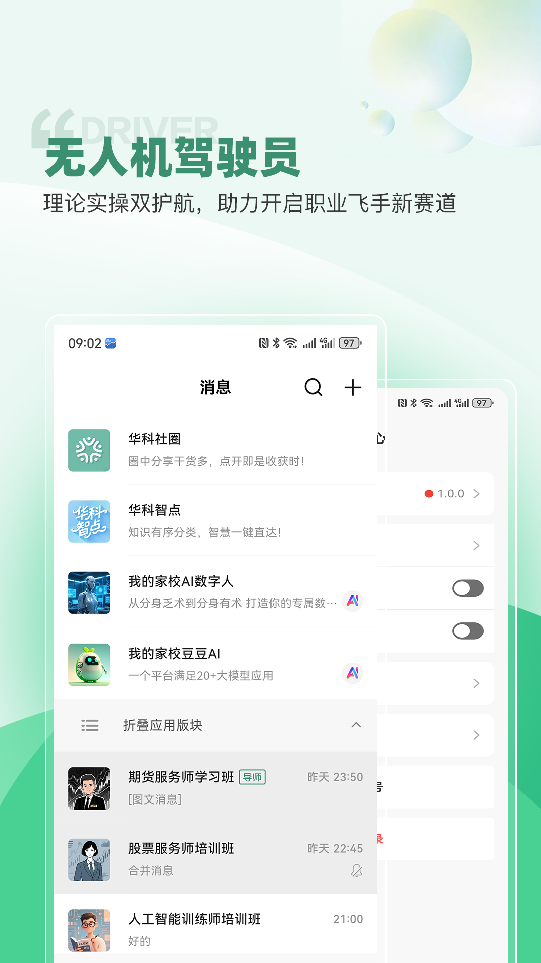 华科智点展示图4
