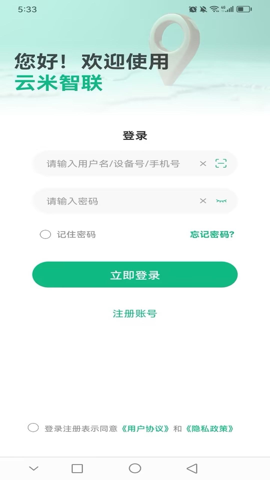 云米智联展示图1