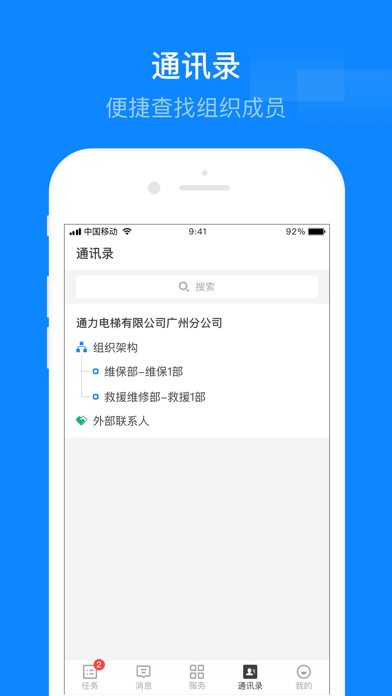 维小保维保展示图3