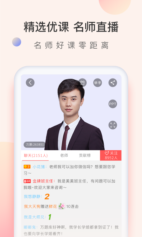 经济师万题库app展示图4