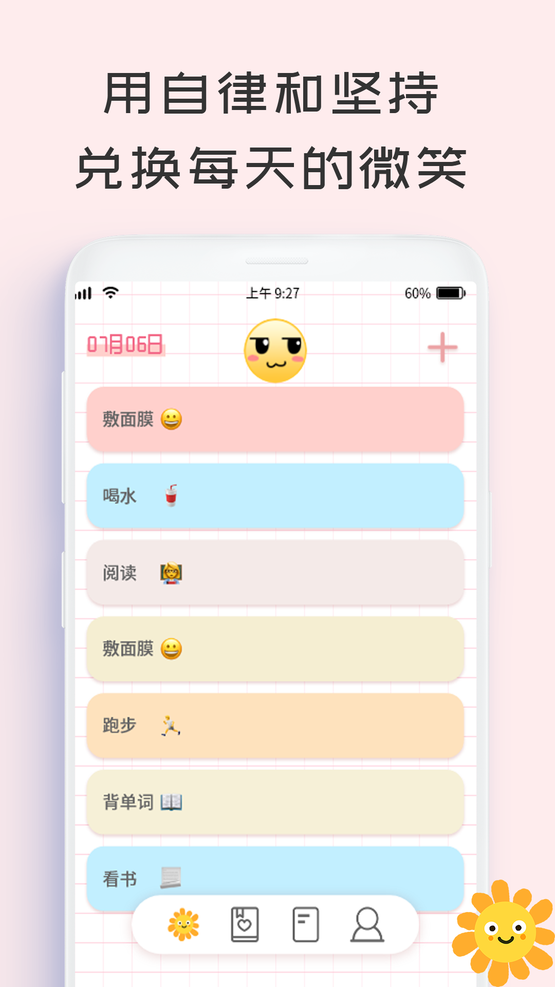 pendo app展示图1