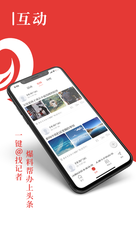 在济源app展示图2