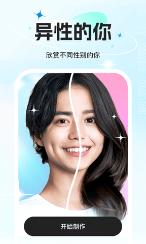 玫瑰相机app软件展示图3