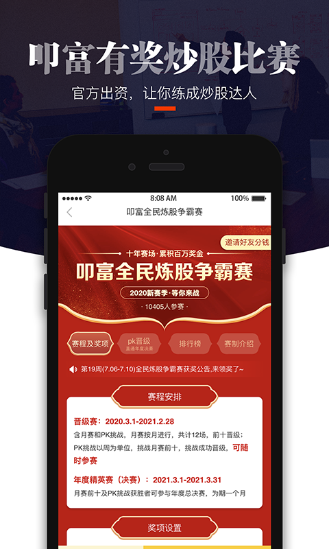 简投app展示图2