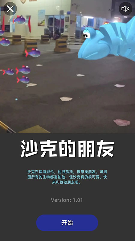 开心说app展示图2