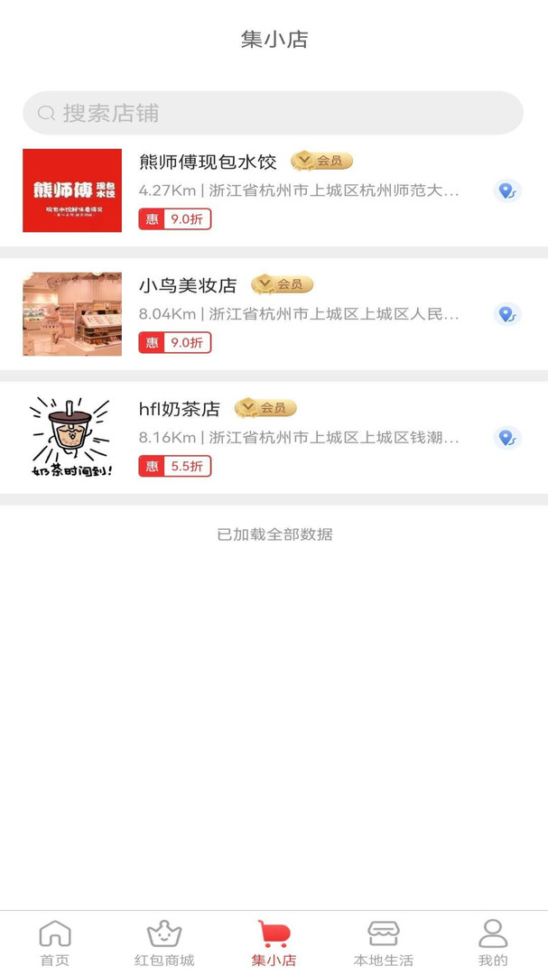 集满满app展示图3